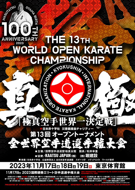 13. Súlycsoport nélküli Karate-világbajnokság